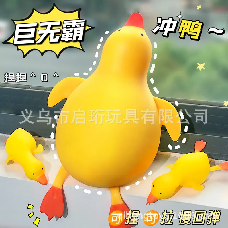 Party Games Adults Funny - 特大パンチングダックおもちゃ ストレス解消 音鳴りぬいぐるみ 子供 大人向けギフト 面白い減圧ゲーム