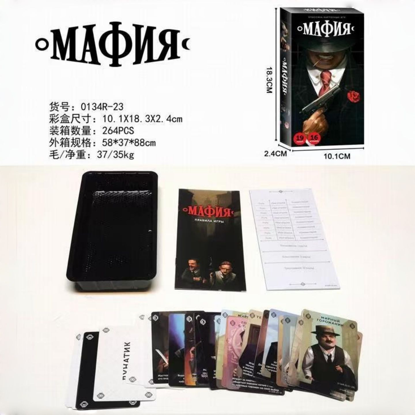 ロシア語版マフィアカードゲーム 2～6人用 パーティー用テー - Party Games Mafia のレビューと価格