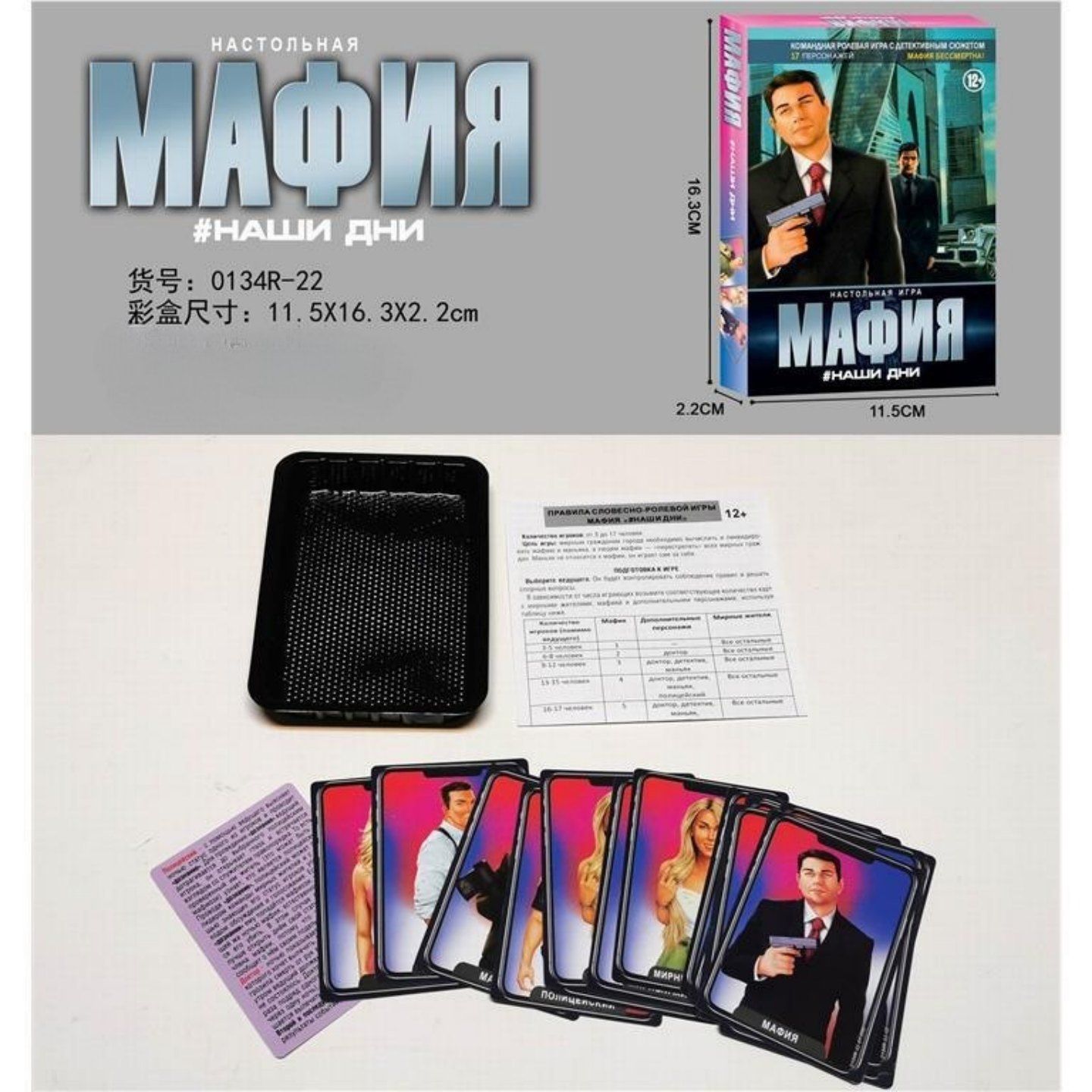 ロシア語版マフィアカードゲーム 2～6人用 パーティー用テー - Party Games Mafia のレビューと価格
